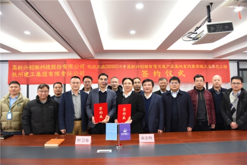 【合作交流】风起云涌金龙至 势不可挡开门红 ——尊龙凯时人生就是博集团与中铁十一局城市轨道工程有限公司、高新兴创联科技股份有限公司举行合作签约仪式